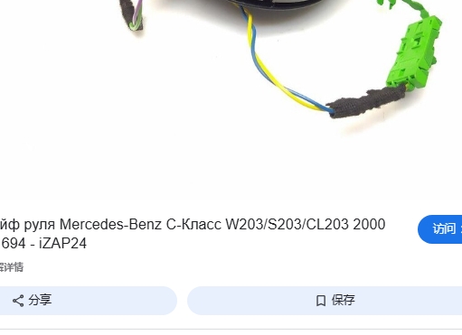 Steering Angle Sensor OEM NO.0025421918 For Mercedes Benz C230 C240 C32 AMG C320 G500 